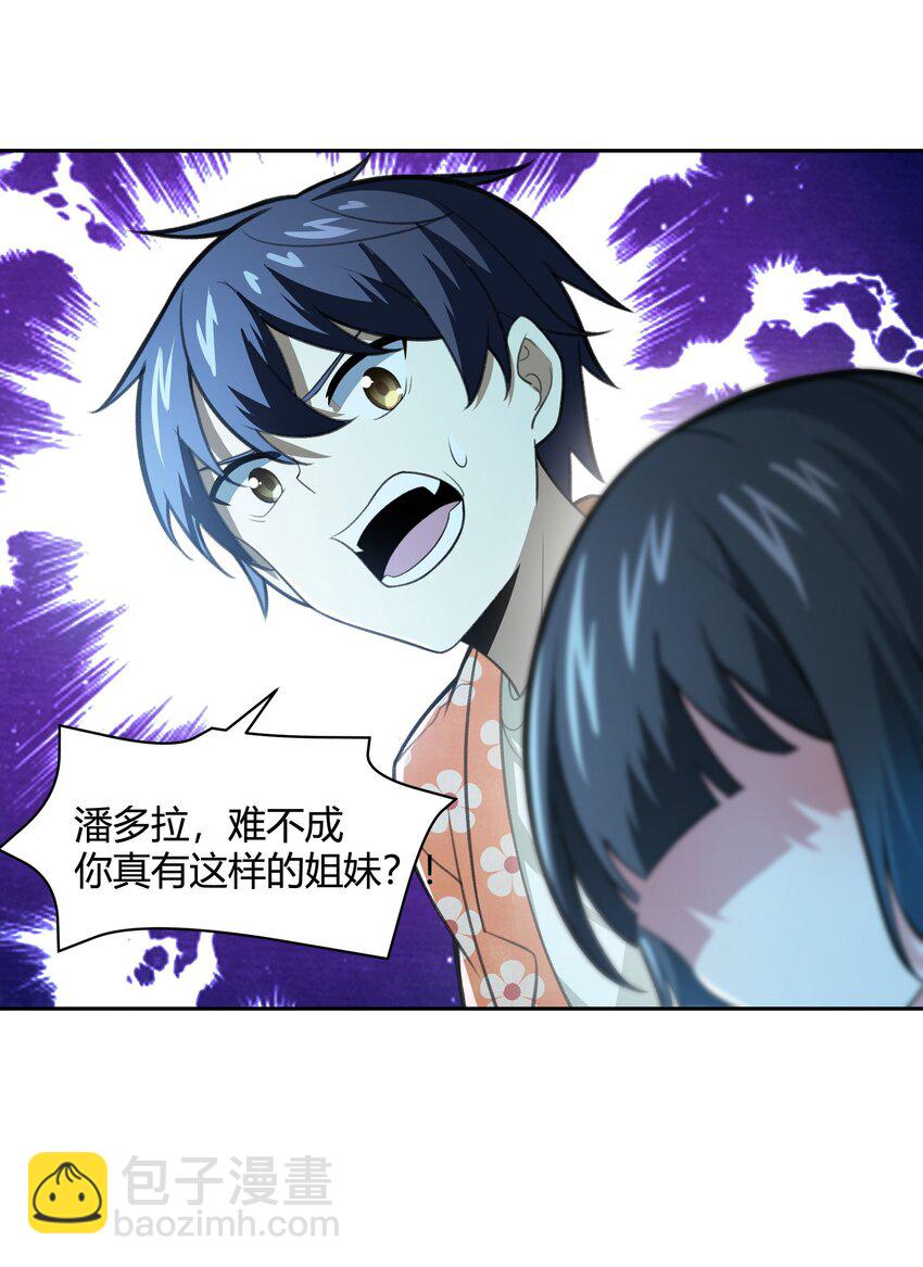 《希灵帝国（重置版）》38 不灭者计划 第22页