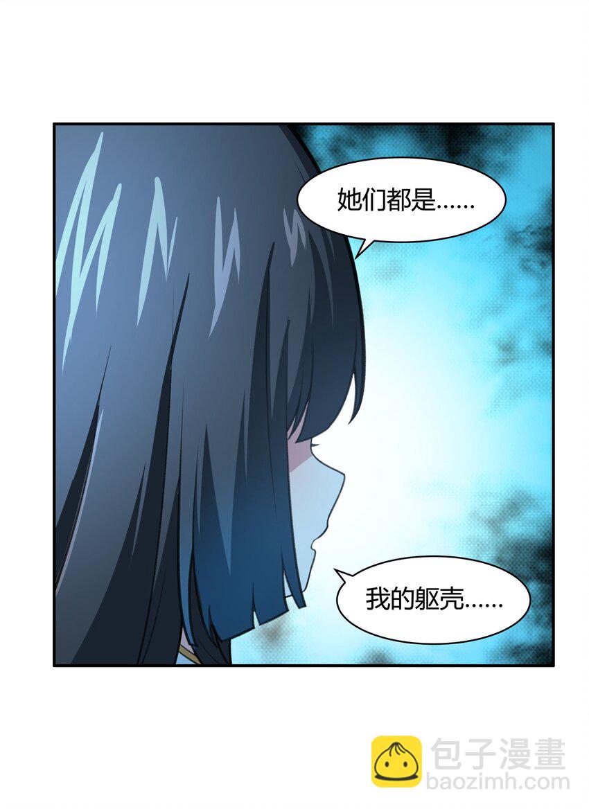 《希灵帝国（重置版）》38 不灭者计划 第23页