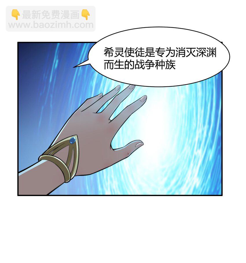 《希灵帝国（重置版）》38 不灭者计划 第30页