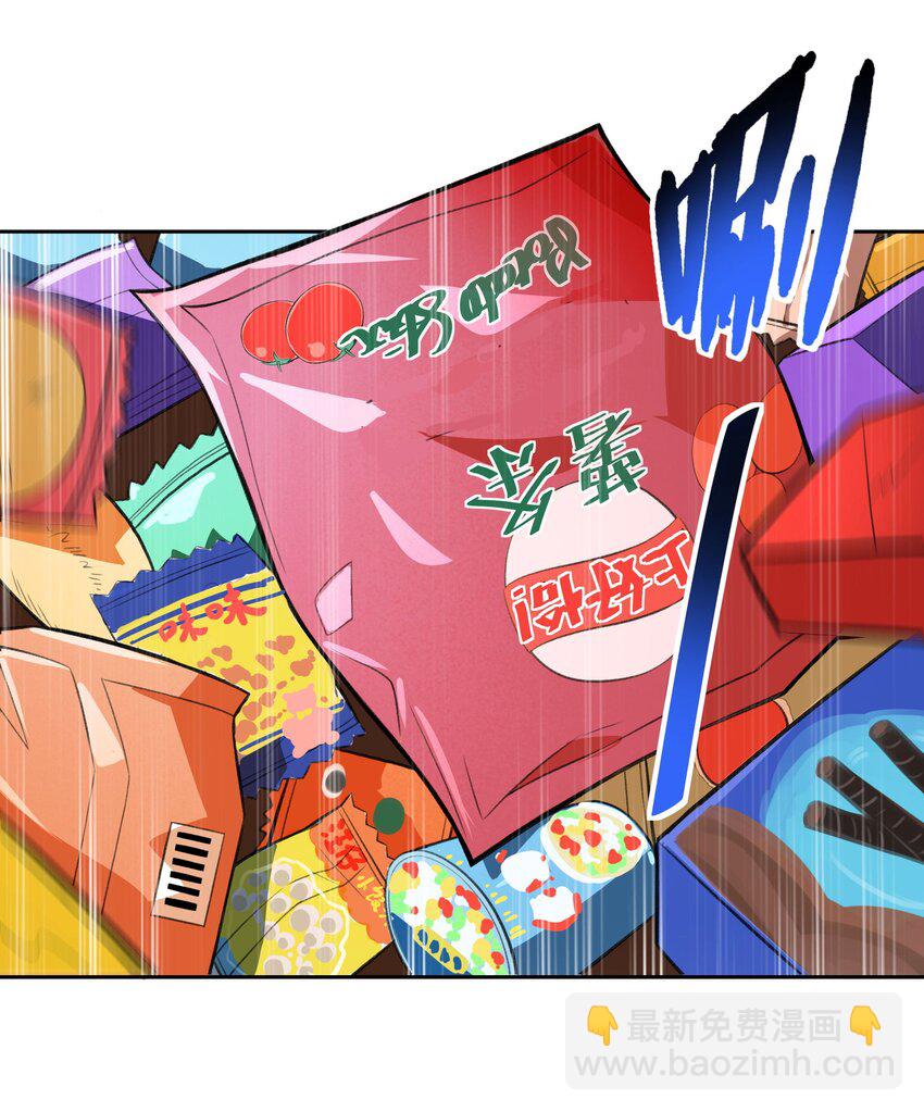 《希灵帝国（重置版）》38 不灭者计划 第32页