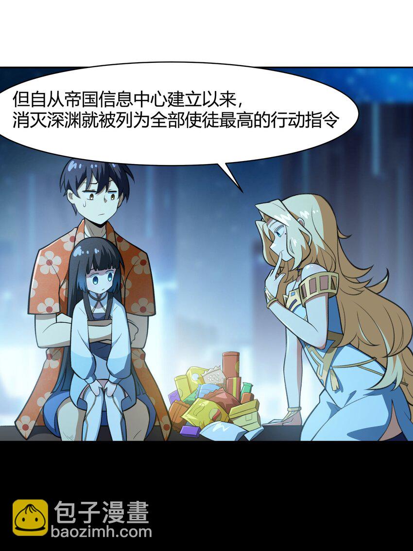 《希灵帝国（重置版）》38 不灭者计划 第33页