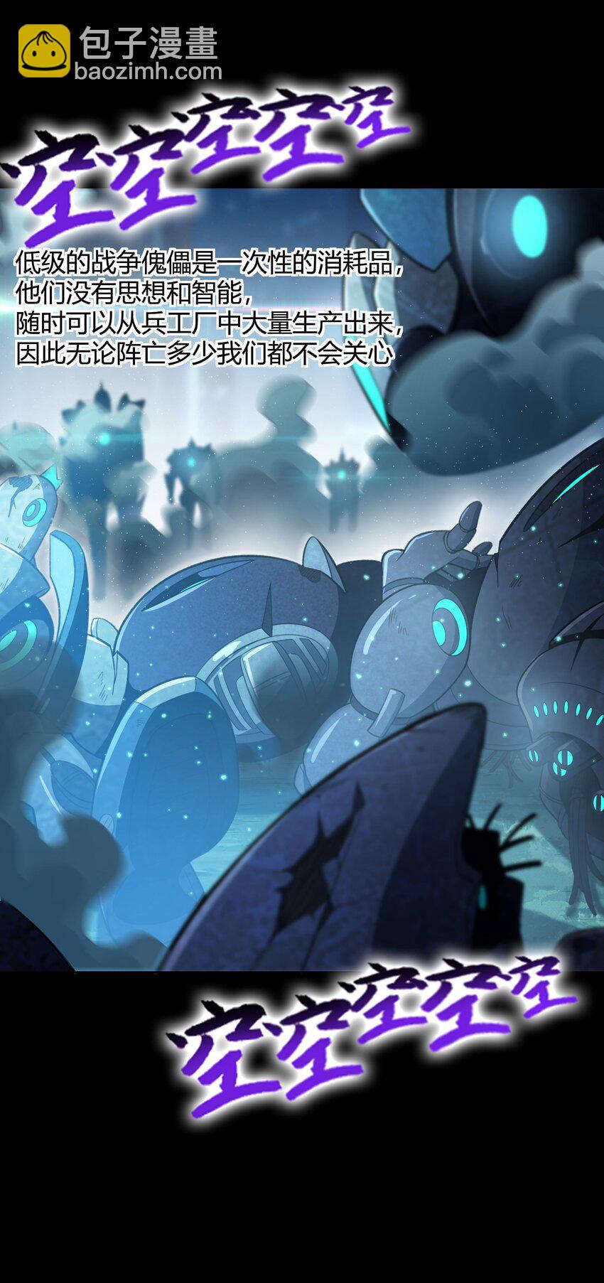 《希灵帝国（重置版）》38 不灭者计划 第35页