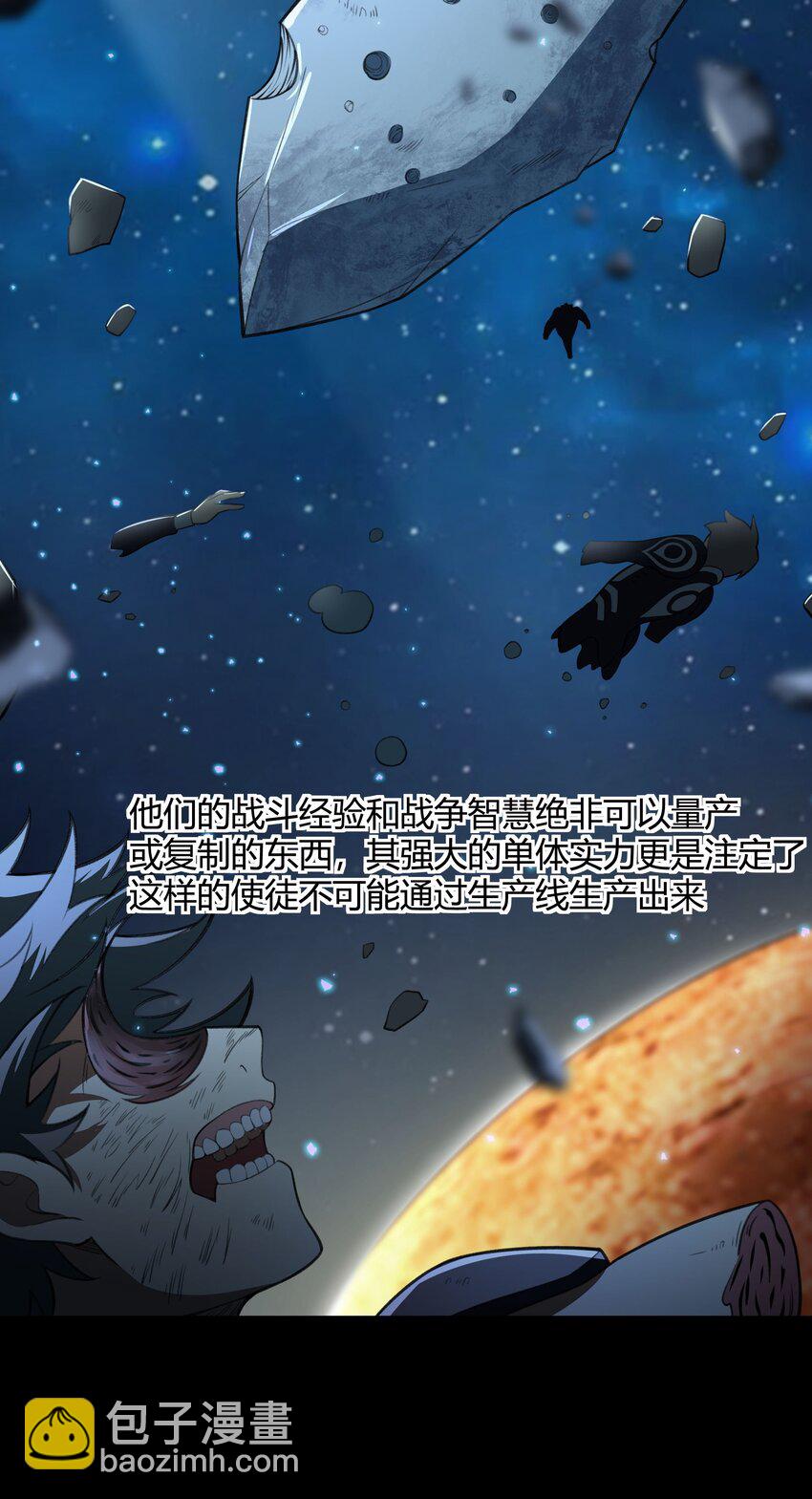 《希灵帝国（重置版）》38 不灭者计划 第37页