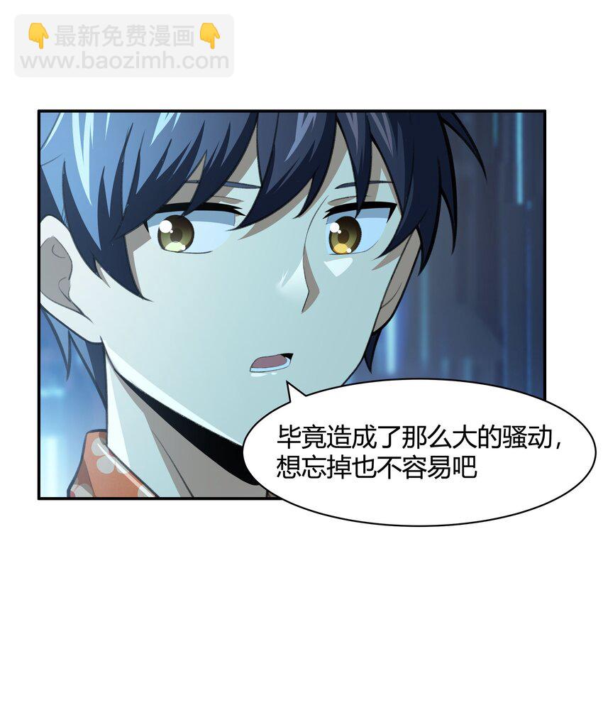 《希灵帝国（重置版）》38 不灭者计划 第3页