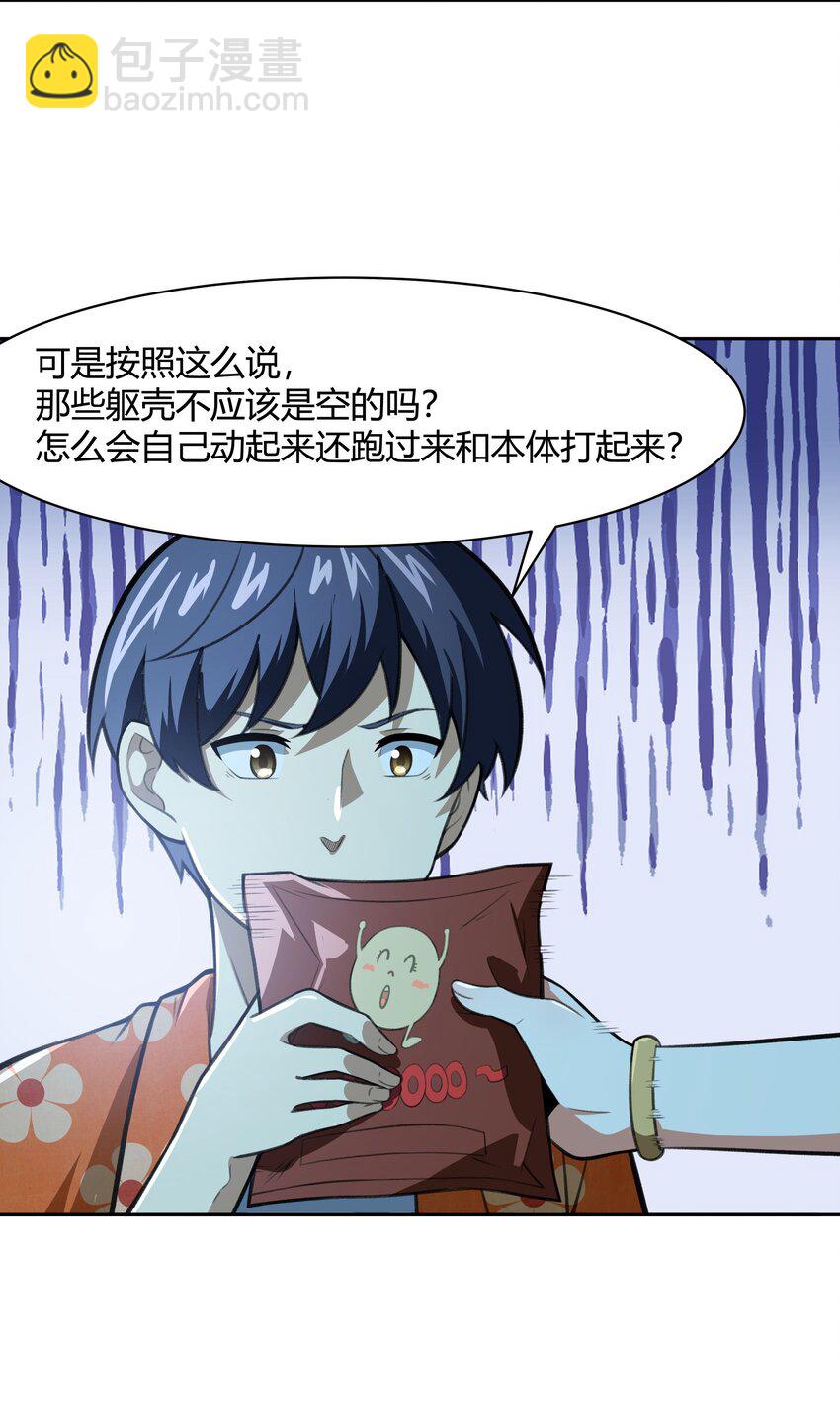 《希灵帝国（重置版）》38 不灭者计划 第43页