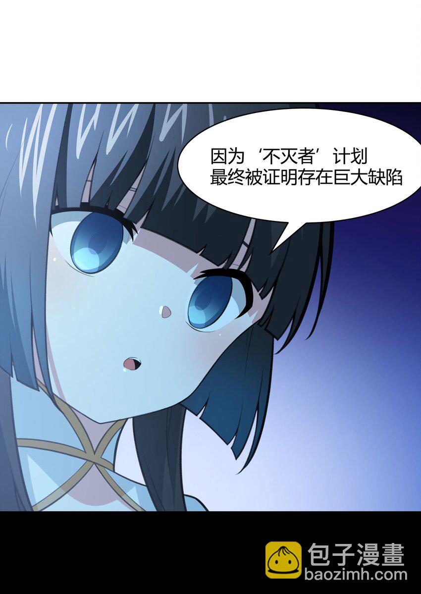 《希灵帝国（重置版）》38 不灭者计划 第44页