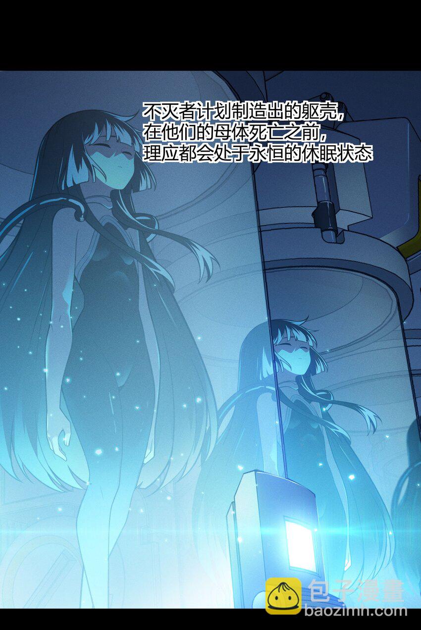 《希灵帝国（重置版）》38 不灭者计划 第45页