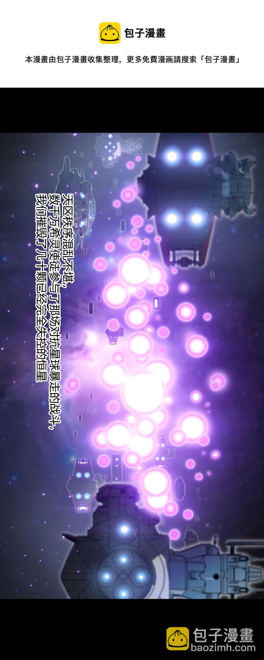 《希灵帝国（重置版）》38 不灭者计划 第50页