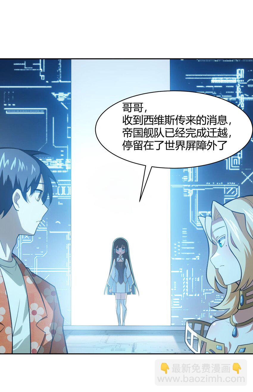 《希灵帝国（重置版）》38 不灭者计划 第5页
