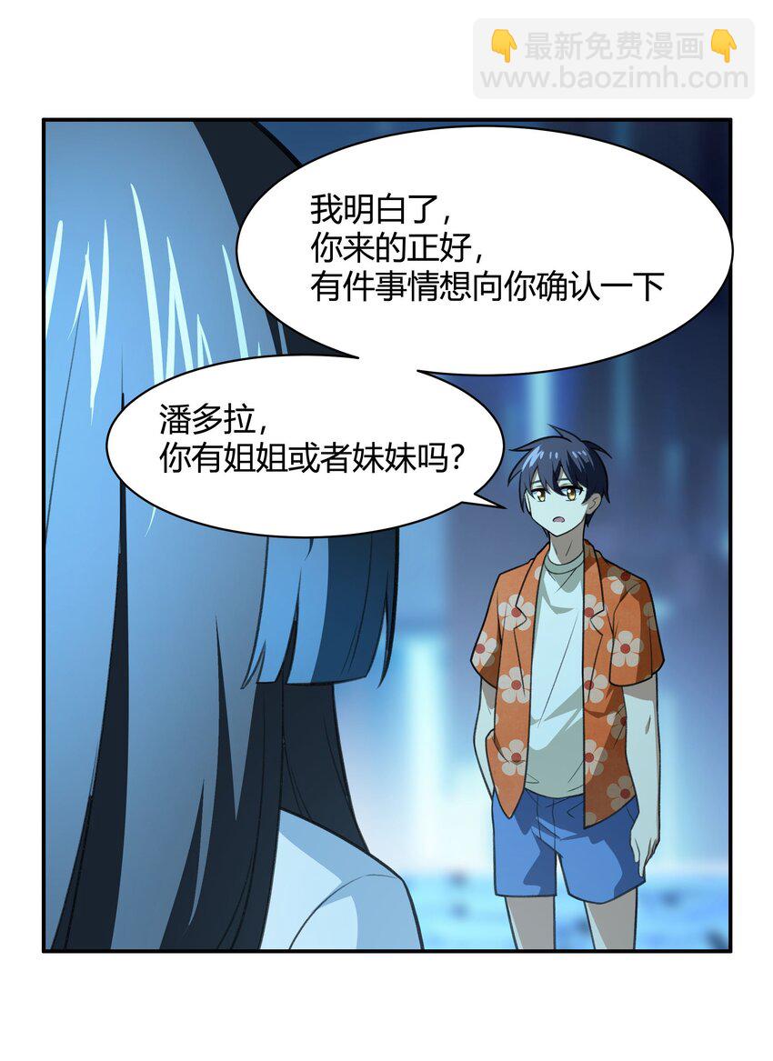 《希灵帝国（重置版）》38 不灭者计划 第6页