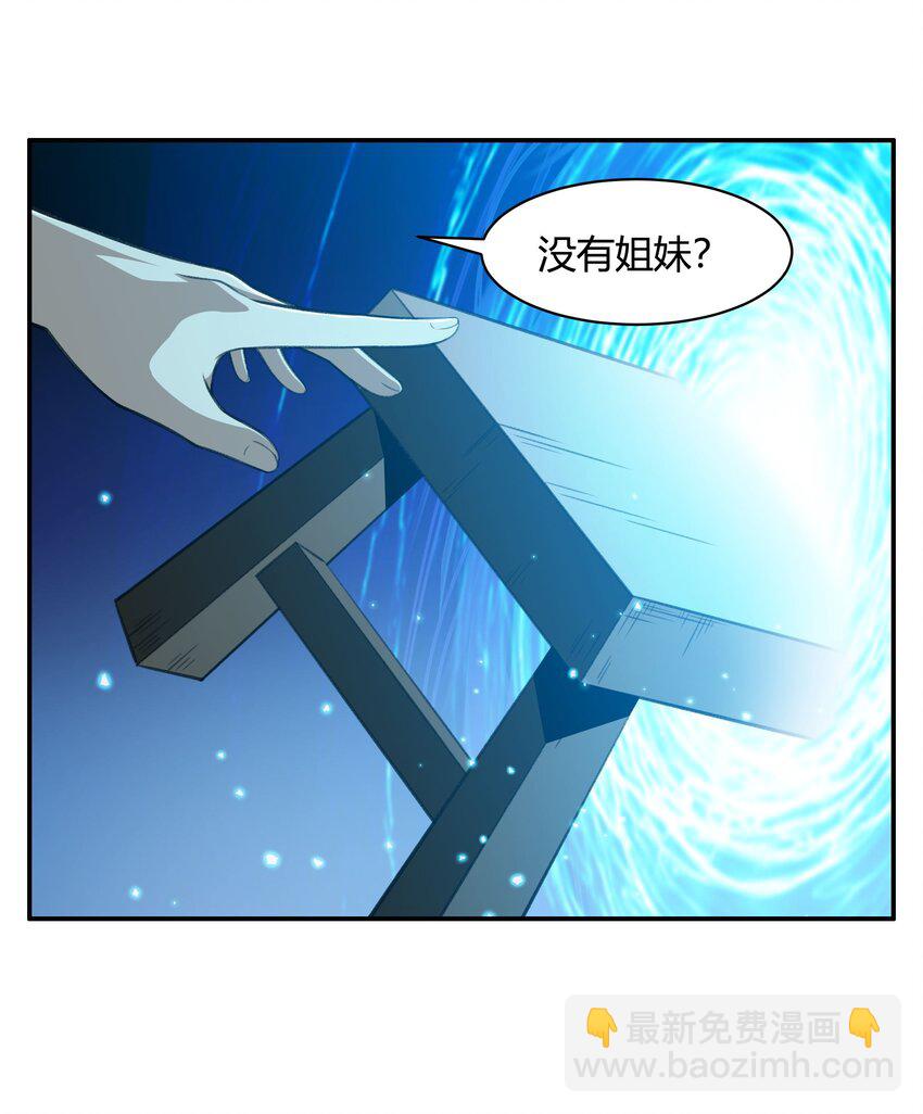 《希灵帝国（重置版）》38 不灭者计划 第8页