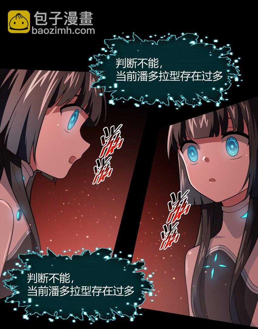 《希灵帝国（重置版）》39 是觉醒了异能的姐姐哦！ 第10页