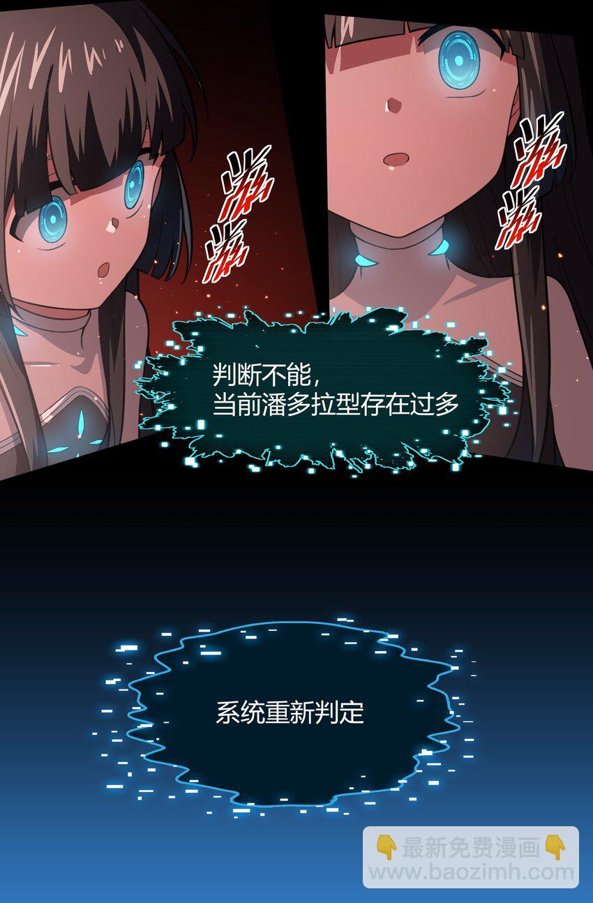 《希灵帝国（重置版）》39 是觉醒了异能的姐姐哦！ 第11页