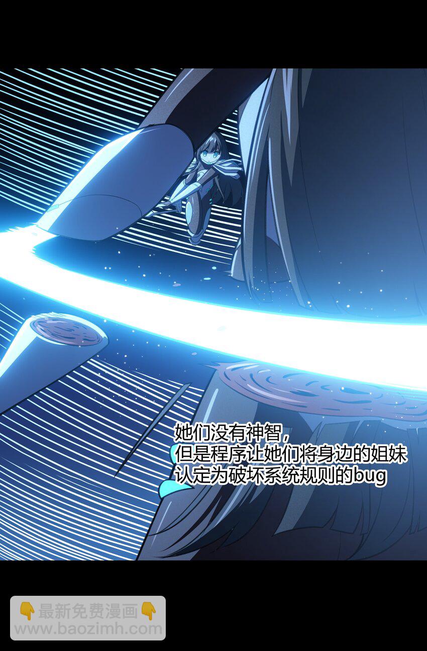 《希灵帝国（重置版）》39 是觉醒了异能的姐姐哦！ 第16页