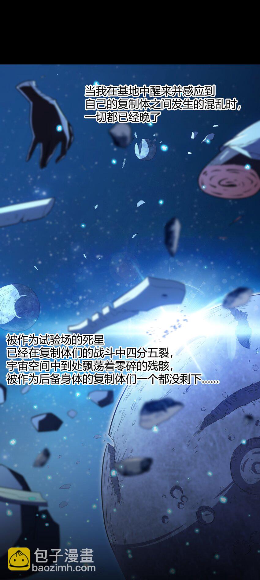 《希灵帝国（重置版）》39 是觉醒了异能的姐姐哦！ 第19页