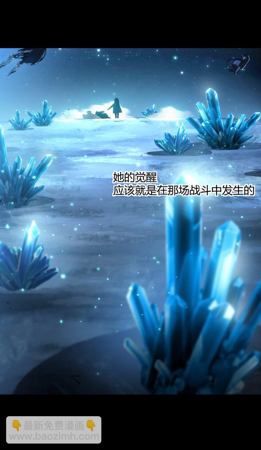 《希灵帝国（重置版）》39 是觉醒了异能的姐姐哦！ 第23页