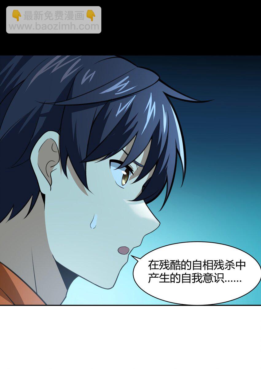 《希灵帝国（重置版）》39 是觉醒了异能的姐姐哦！ 第24页