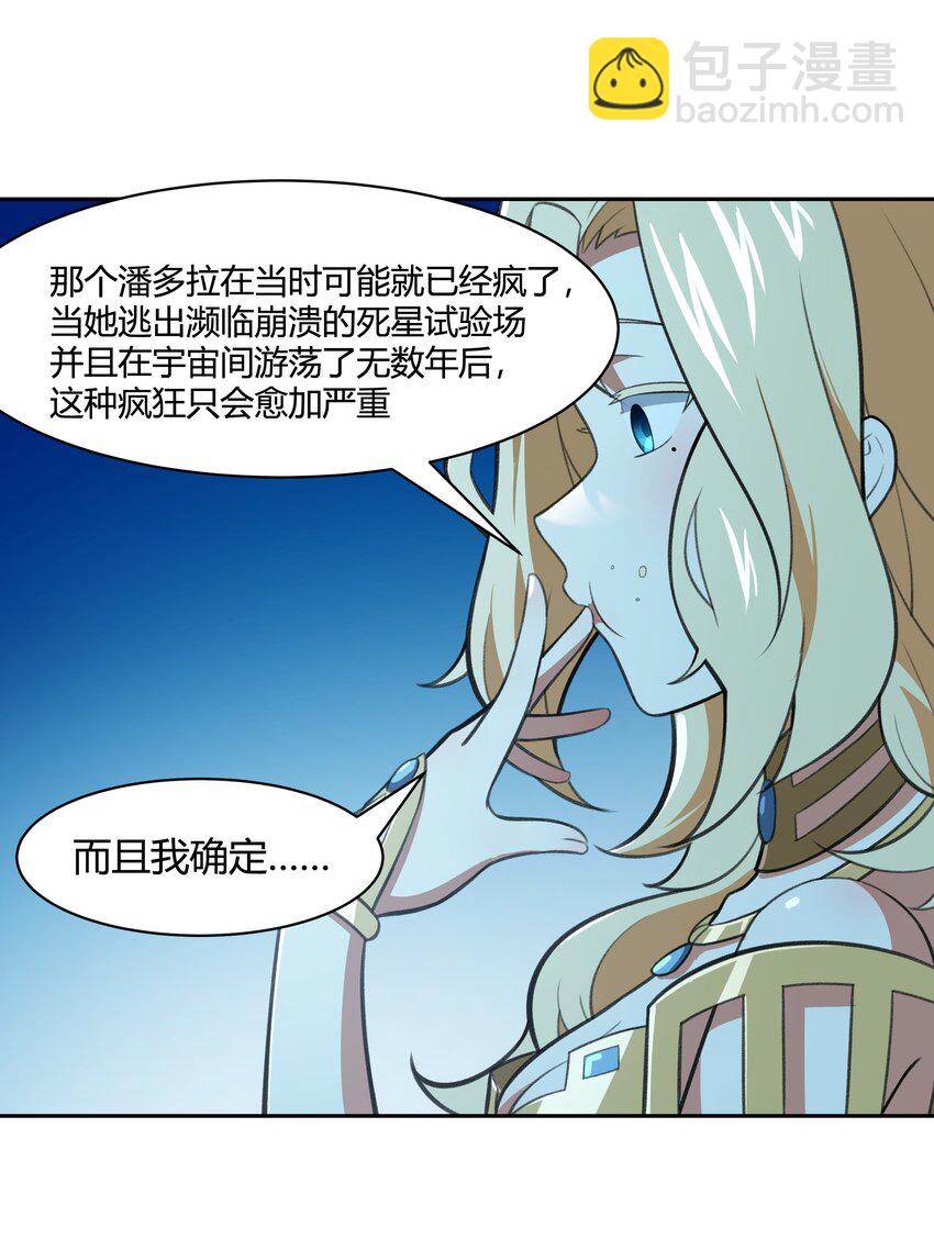《希灵帝国（重置版）》39 是觉醒了异能的姐姐哦！ 第26页