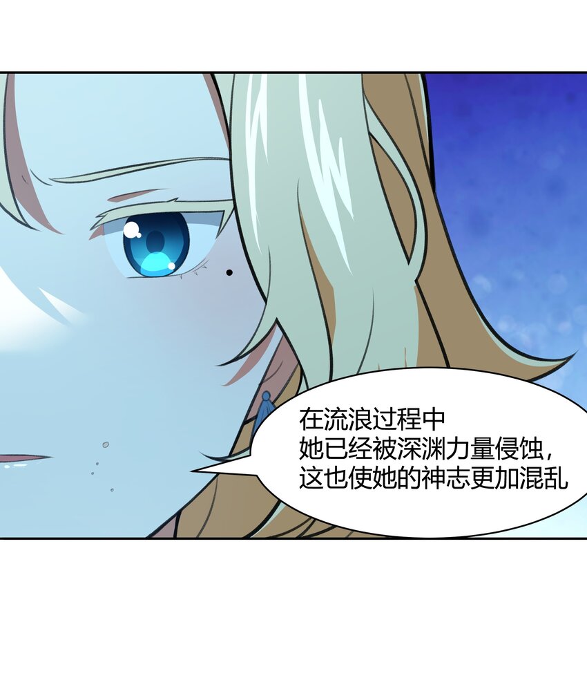 《希灵帝国（重置版）》39 是觉醒了异能的姐姐哦！ 第27页