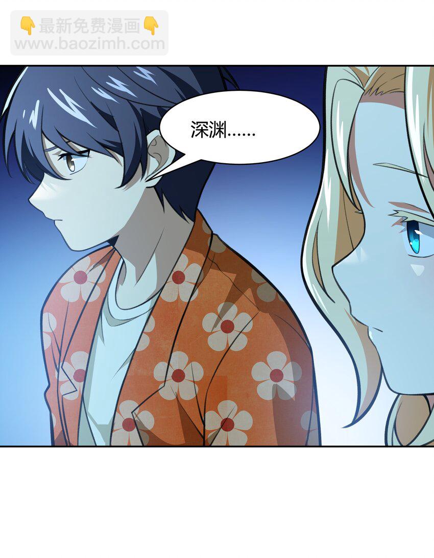《希灵帝国（重置版）》39 是觉醒了异能的姐姐哦！ 第28页