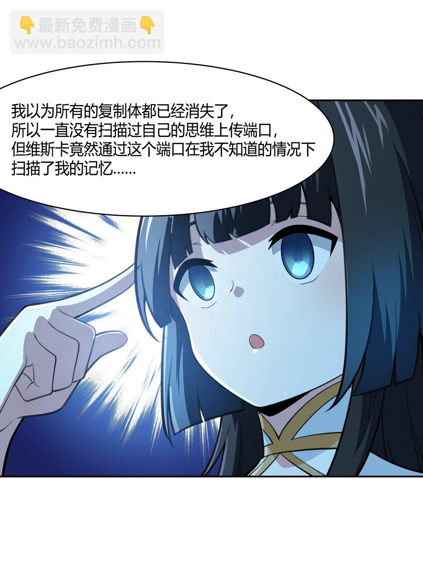 《希灵帝国（重置版）》39 是觉醒了异能的姐姐哦！ 第30页
