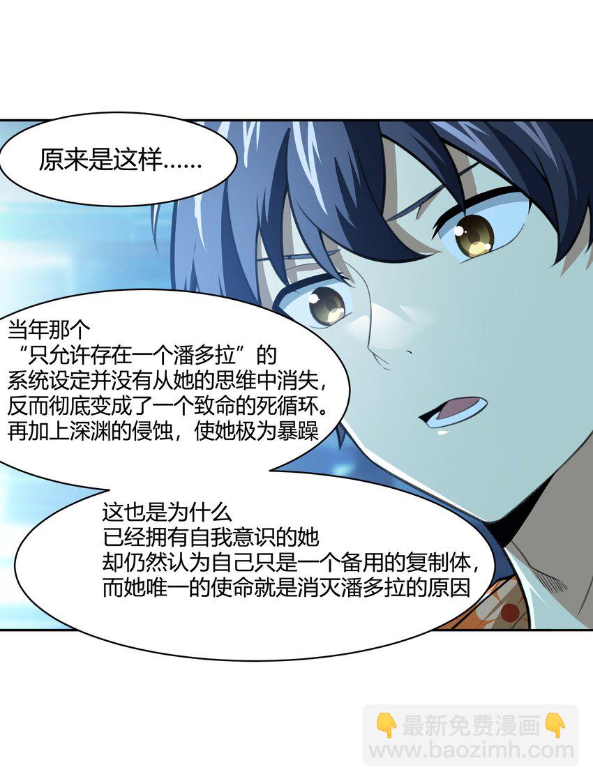 《希灵帝国（重置版）》39 是觉醒了异能的姐姐哦！ 第31页