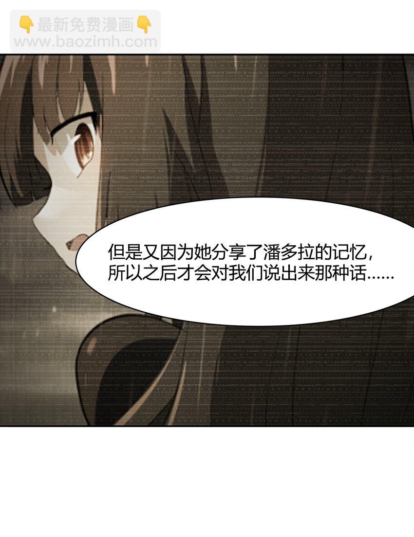 《希灵帝国（重置版）》39 是觉醒了异能的姐姐哦！ 第32页