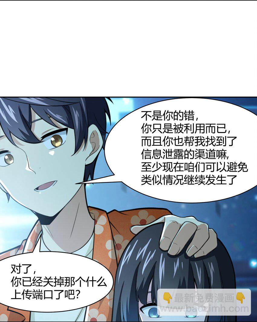 《希灵帝国（重置版）》39 是觉醒了异能的姐姐哦！ 第34页
