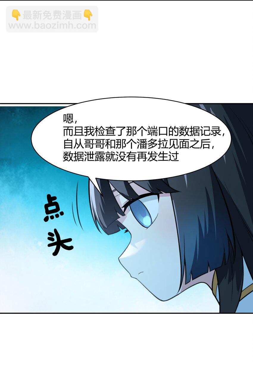 《希灵帝国（重置版）》39 是觉醒了异能的姐姐哦！ 第35页