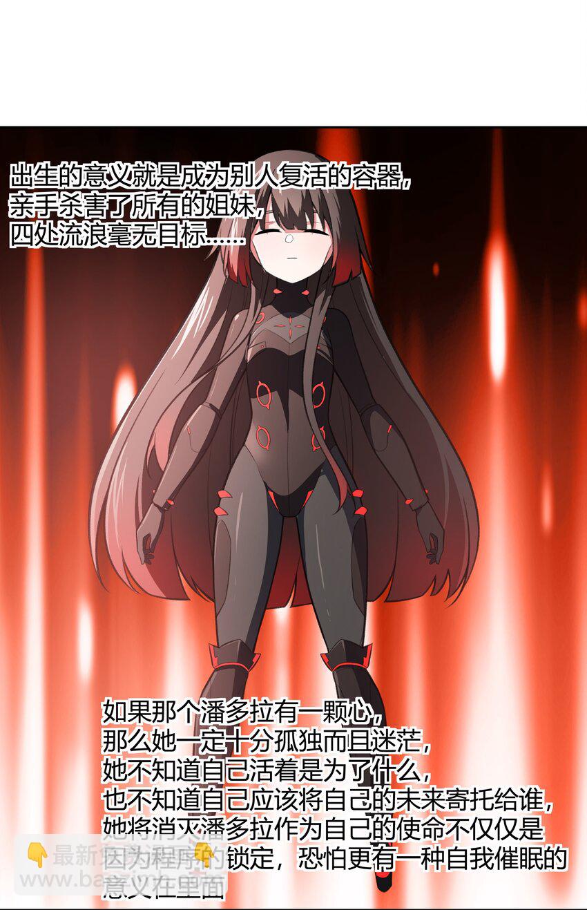 《希灵帝国（重置版）》39 是觉醒了异能的姐姐哦！ 第36页