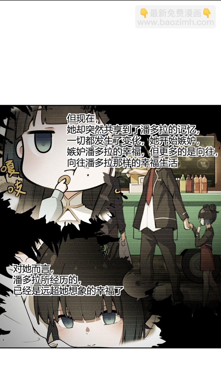 《希灵帝国（重置版）》39 是觉醒了异能的姐姐哦！ 第37页