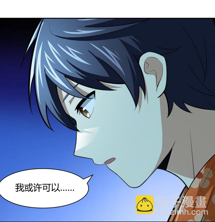 《希灵帝国（重置版）》39 是觉醒了异能的姐姐哦！ 第38页
