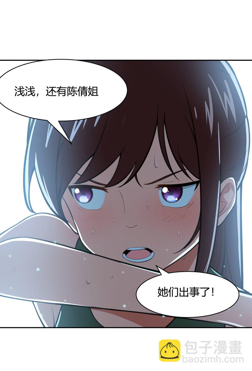 《希灵帝国（重置版）》39 是觉醒了异能的姐姐哦！ 第41页