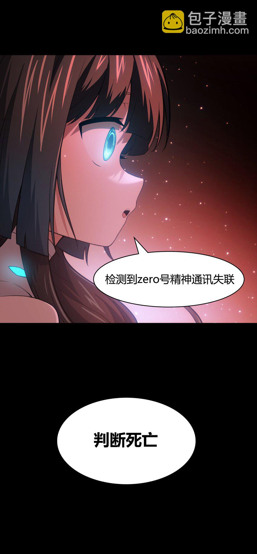 《希灵帝国（重置版）》39 是觉醒了异能的姐姐哦！ 第5页