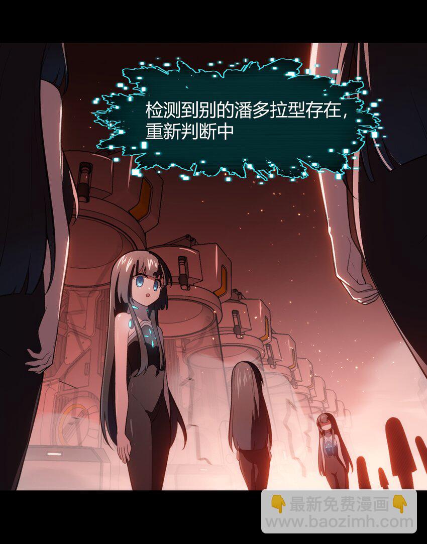 《希灵帝国（重置版）》39 是觉醒了异能的姐姐哦！ 第9页