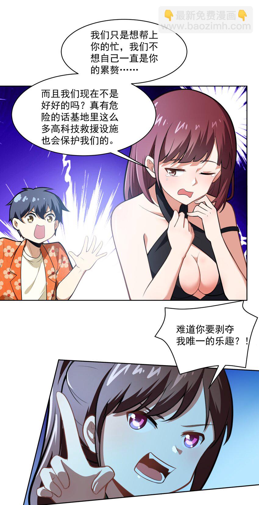 《希灵帝国（重置版）》40 妥妥的厄运女神？！ 第10页