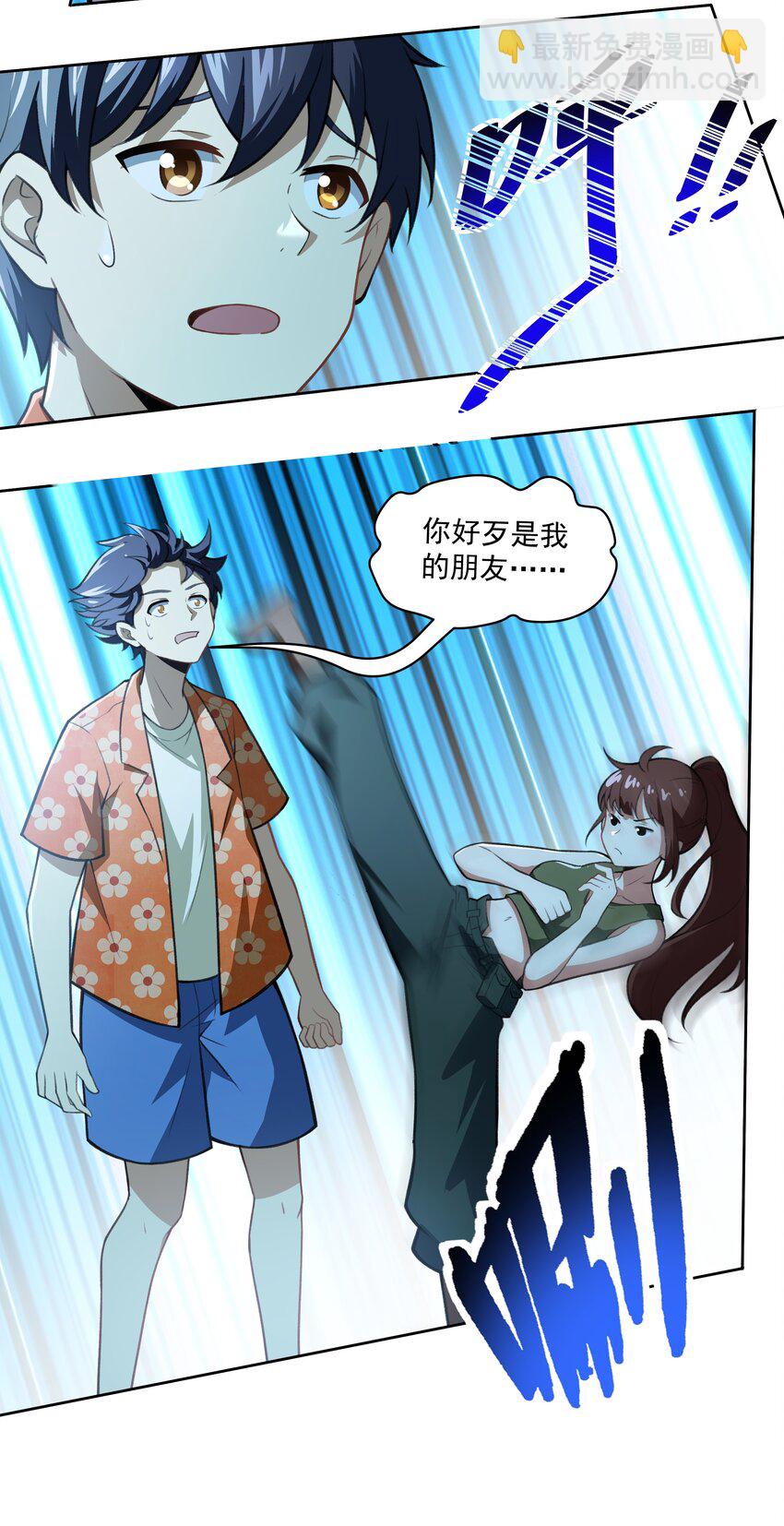 《希灵帝国（重置版）》40 妥妥的厄运女神？！ 第11页