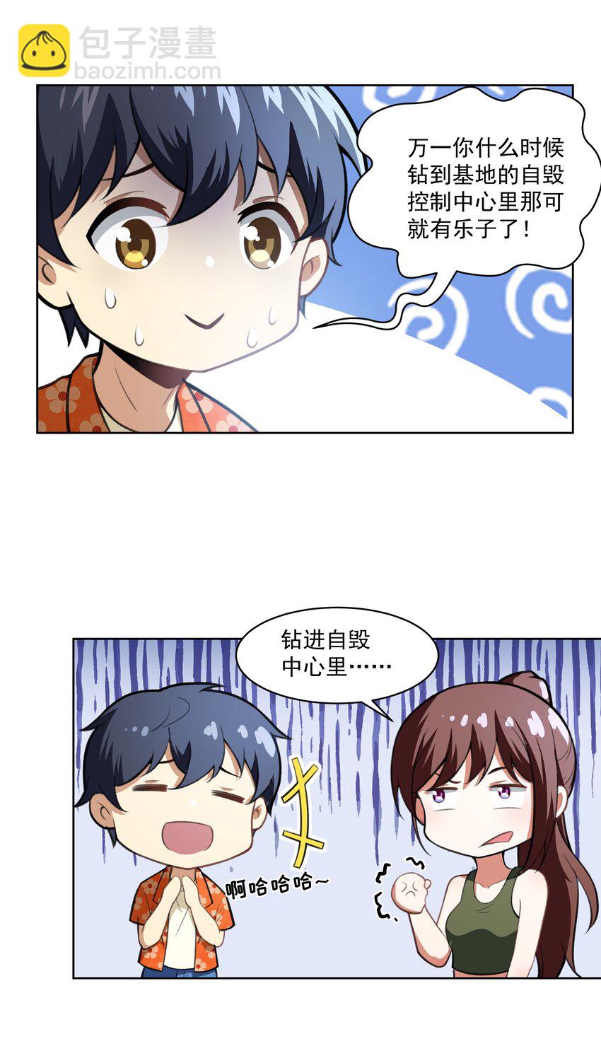 《希灵帝国（重置版）》40 妥妥的厄运女神？！ 第12页