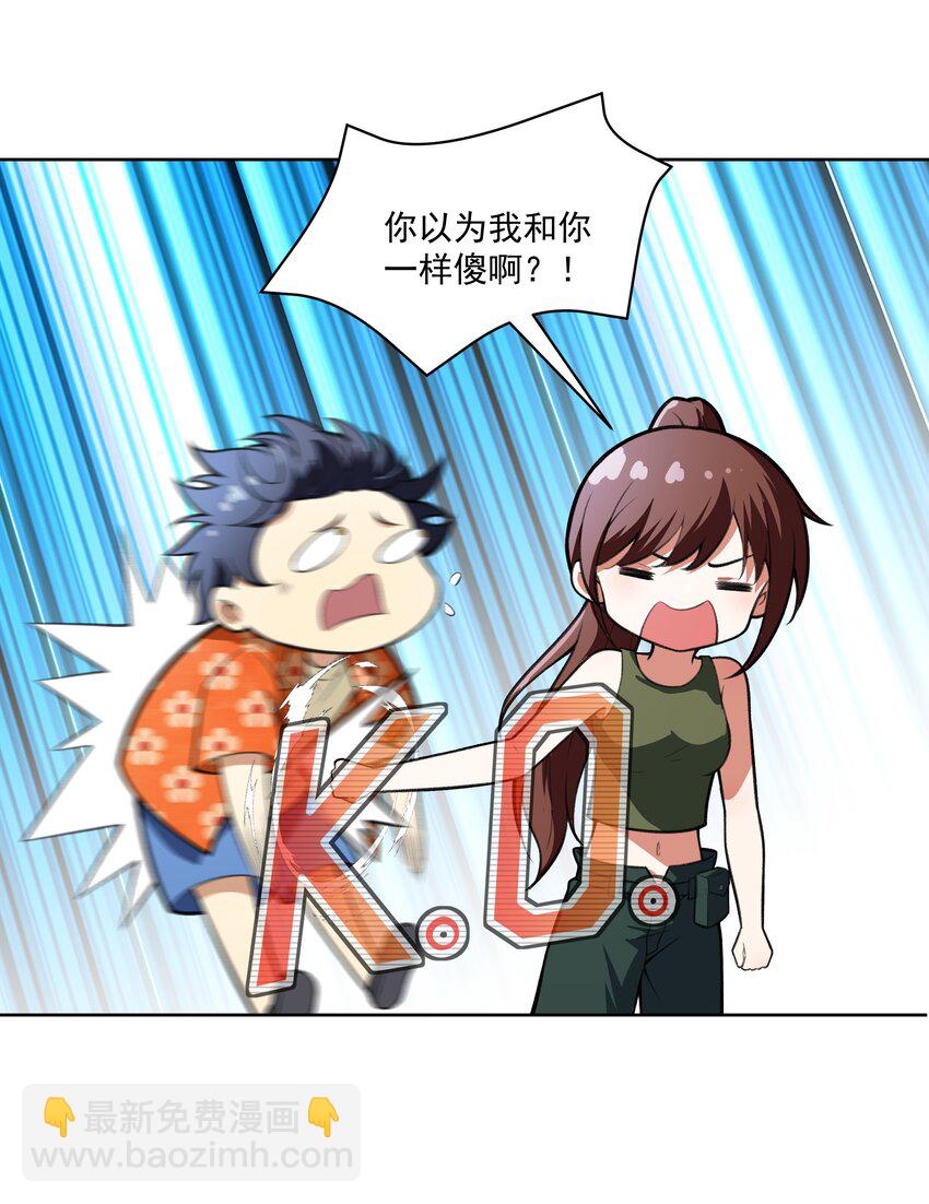 《希灵帝国（重置版）》40 妥妥的厄运女神？！ 第13页