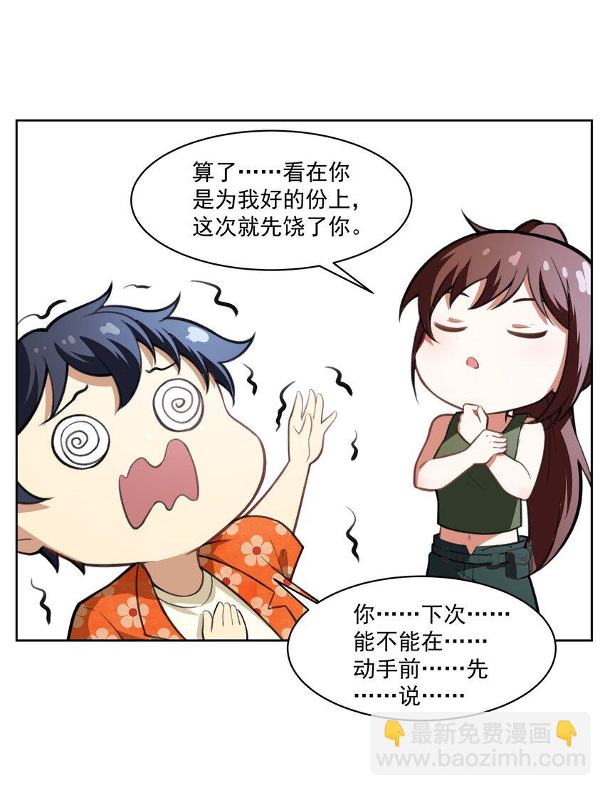 《希灵帝国（重置版）》40 妥妥的厄运女神？！ 第14页