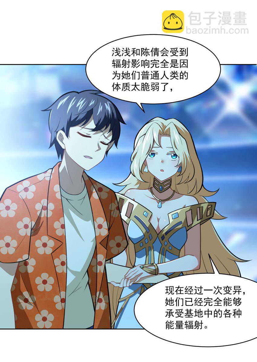 《希灵帝国（重置版）》40 妥妥的厄运女神？！ 第15页