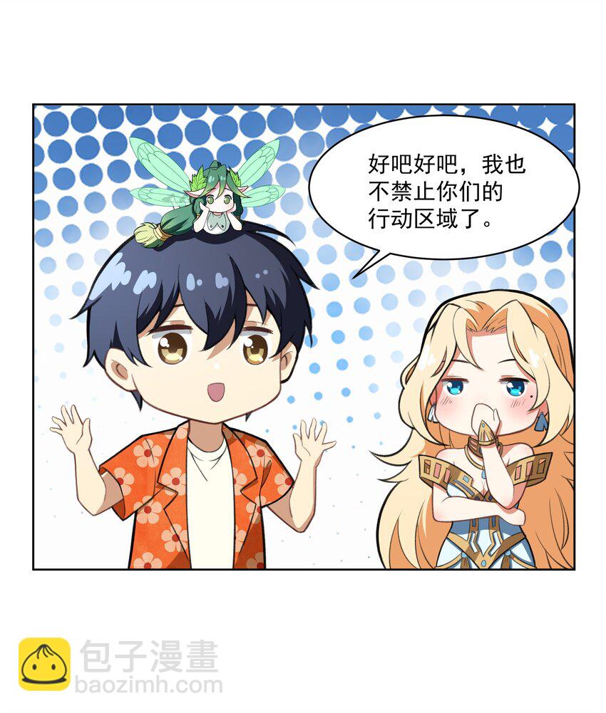 《希灵帝国（重置版）》40 妥妥的厄运女神？！ 第17页
