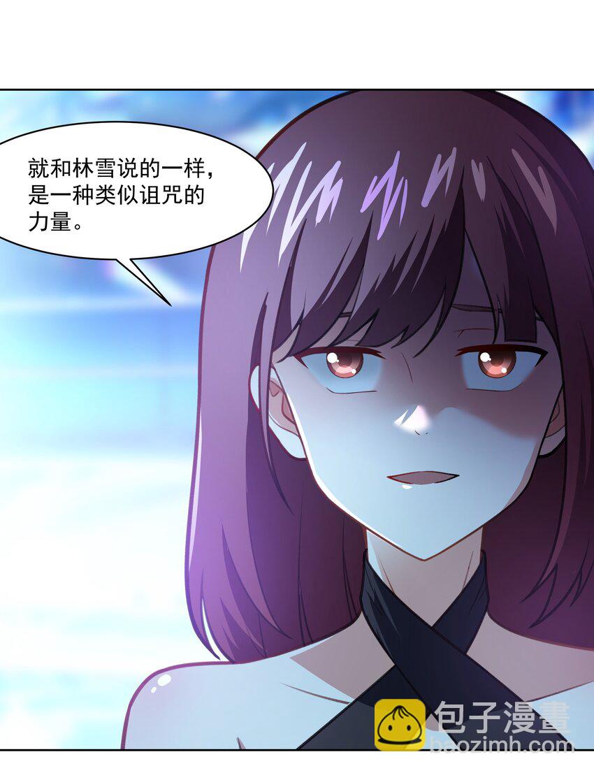 《希灵帝国（重置版）》40 妥妥的厄运女神？！ 第19页