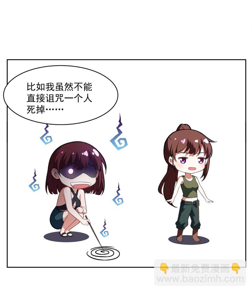 《希灵帝国（重置版）》40 妥妥的厄运女神？！ 第22页