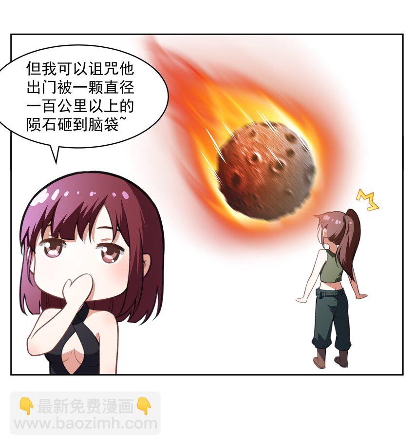 《希灵帝国（重置版）》40 妥妥的厄运女神？！ 第23页