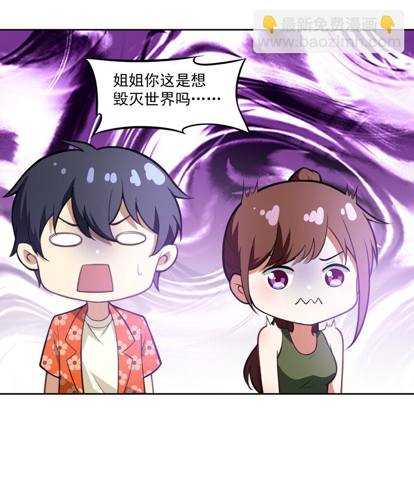 《希灵帝国（重置版）》40 妥妥的厄运女神？！ 第24页