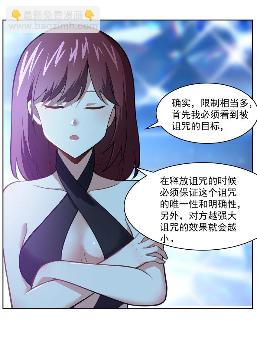 《希灵帝国（重置版）》40 妥妥的厄运女神？！ 第26页