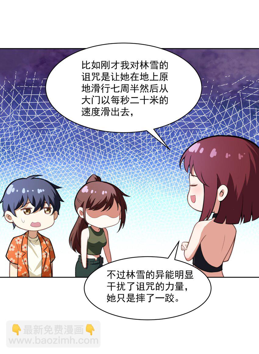 《希灵帝国（重置版）》40 妥妥的厄运女神？！ 第27页