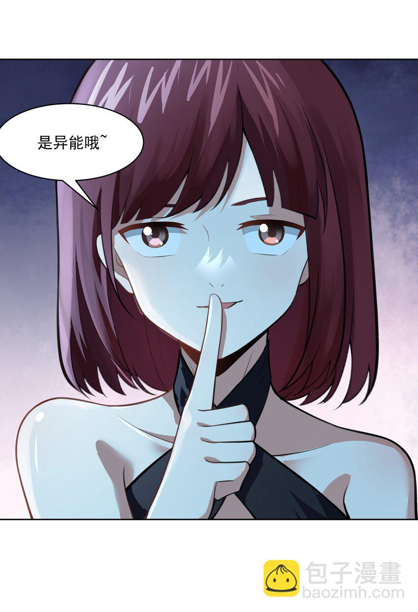 《希灵帝国（重置版）》40 妥妥的厄运女神？！ 第2页