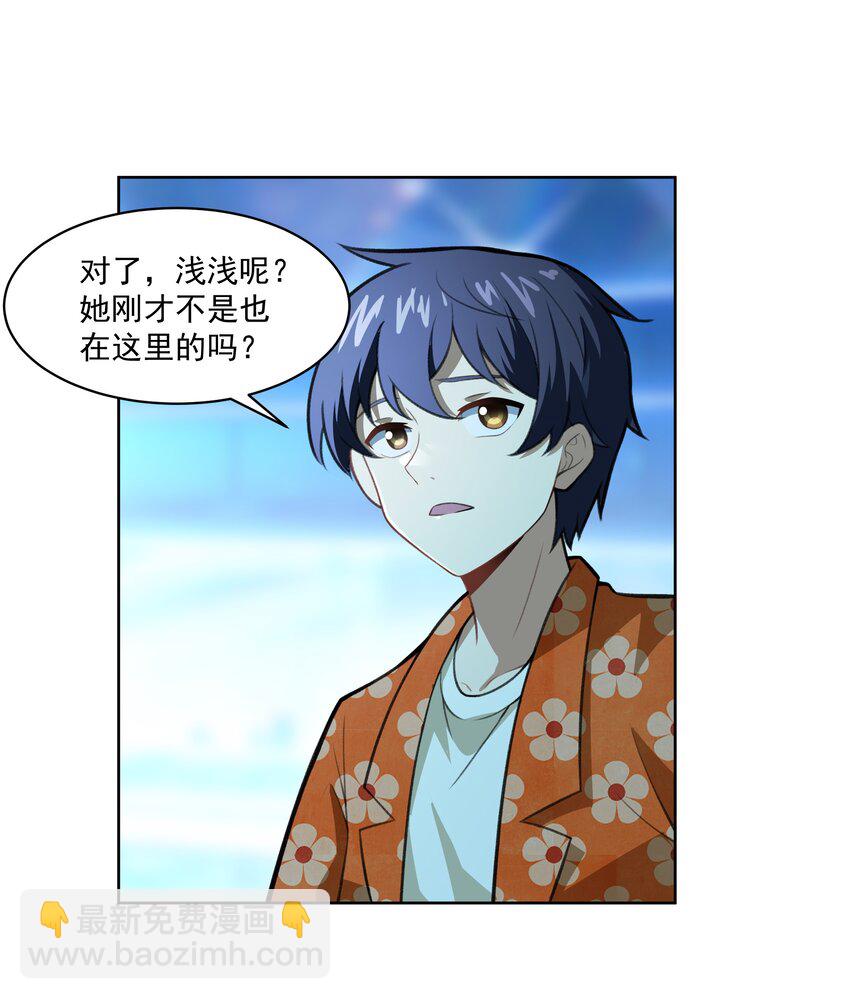 《希灵帝国（重置版）》40 妥妥的厄运女神？！ 第30页